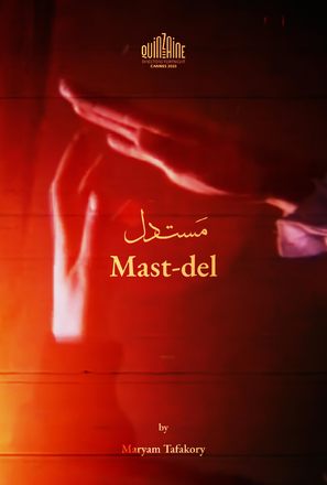 Mast-del - Iranian Movie Poster (thumbnail)