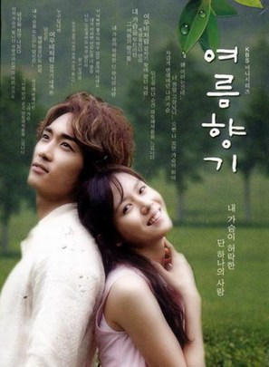 &quot;Yeoleum hyangki&quot; - South Korean DVD movie cover (thumbnail)