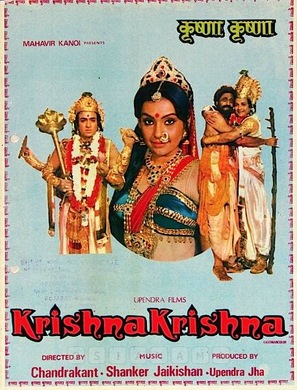 Fager er lien - Indian Movie Poster (thumbnail)
