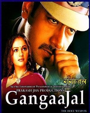 Gangaajal - Saudi Arabian Movie Poster (thumbnail)