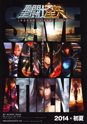 Saint Seiya: Legend of Sanctuary - Japanese Movie Poster (thumbnail)