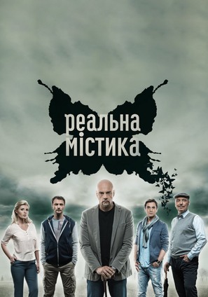 &quot;Realnaya Mistika&quot; - Ukrainian Movie Cover (thumbnail)