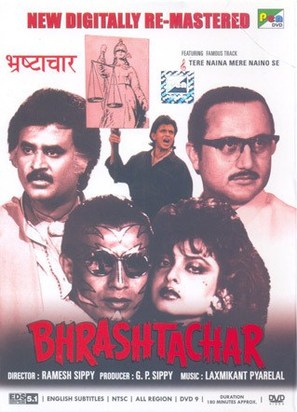 Bhrashtachar - Indian DVD movie cover (thumbnail)