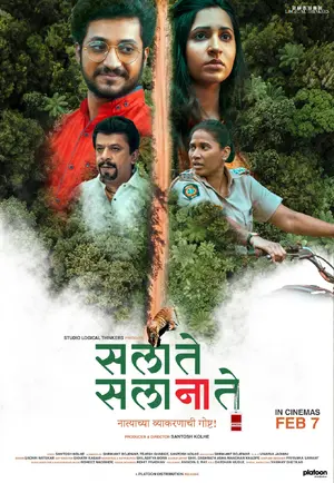 Sa La Te Sa La Na Te Poster