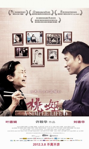 Tao jie - Chinese Movie Poster (thumbnail)