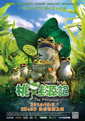 The Frogville - Taiwanese Movie Poster (thumbnail)