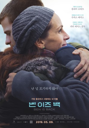 Ben Is Back - South Korean Movie Poster (thumbnail)