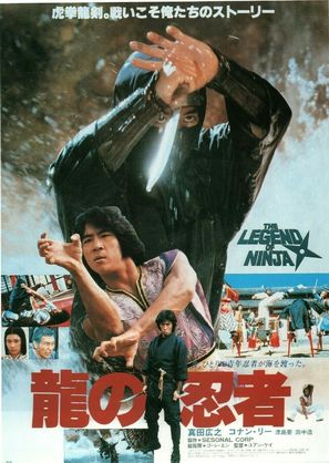 Long zhi ren zhe - Japanese Movie Poster (thumbnail)