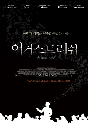 August Rush - South Korean Movie Poster (thumbnail)