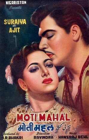 Moti Mahal - Indian Movie Poster (thumbnail)