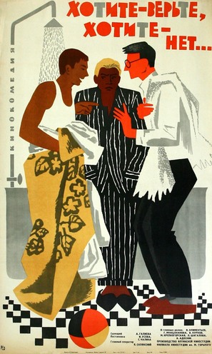 Khotite - verte, khotite - net... - Soviet Movie Poster (thumbnail)
