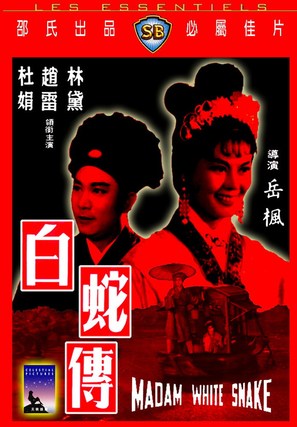 Baeksa buin - Chinese DVD movie cover (thumbnail)