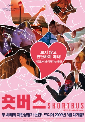 Shortbus - South Korean Movie Poster (thumbnail)