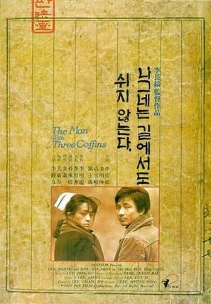 Nageuneneun kileseodo swiji anhneunda - South Korean Movie Poster (thumbnail)