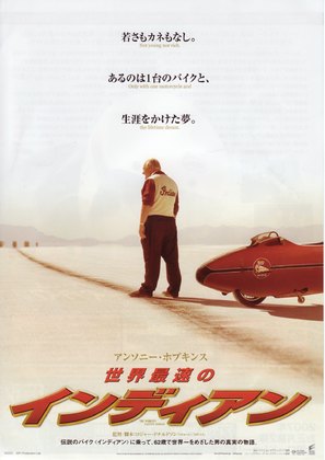 The World&#039;s Fastest Indian - Japanese Movie Poster (thumbnail)