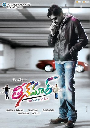 Teen Maar - Indian Movie Poster (thumbnail)