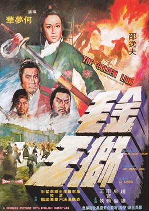 Jin mao shi wang - Hong Kong Movie Poster (thumbnail)