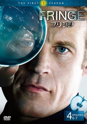 &quot;Fringe&quot; - Japanese DVD movie cover (thumbnail)