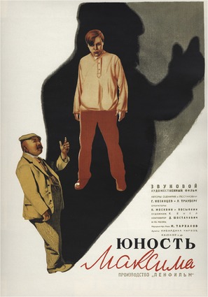 Yunost Maksima - Russian Movie Poster (thumbnail)