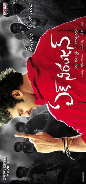 Ek Niranjan - Indian Movie Poster (thumbnail)