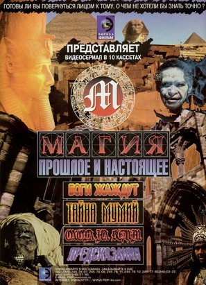&quot;Magic&quot; - Russian Movie Cover (thumbnail)