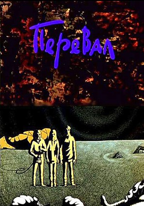 Pereval - Soviet Movie Poster (thumbnail)