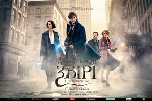 Fantastic Beasts and Where to Find Them - Ukrainian Movie Poster (thumbnail)