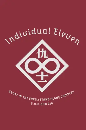 Kôkaku Kidôtai Esu Ê Shî Sekando Gigu Kobetsu no 11-ri Cover