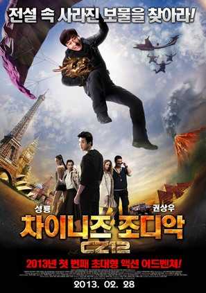 Sap ji sang ciu - South Korean Movie Poster (thumbnail)