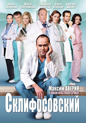 &quot;Sklifosovskiy&quot; - Russian Movie Poster (thumbnail)