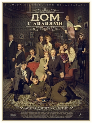 &quot;Dom s liliyami&quot; - Ukrainian Movie Poster (thumbnail)