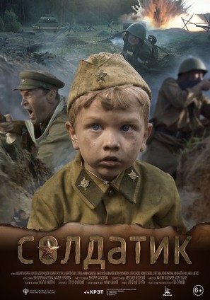 Soldatik - Russian Movie Poster (thumbnail)