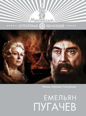 Yemelyan Pugachyov - Russian Movie Cover (thumbnail)