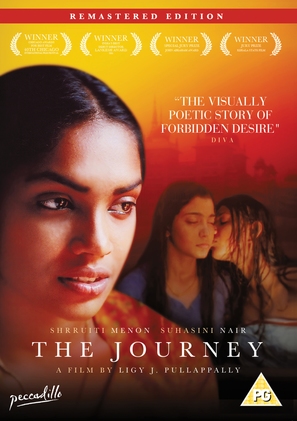 Sancharram - British DVD movie cover (thumbnail)