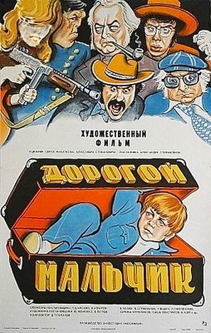 Dorogoy malchik - Russian Movie Poster (thumbnail)