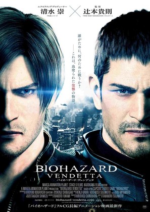 Resident Evil: Vendetta - Japanese Movie Poster (thumbnail)