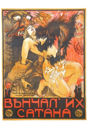 Venchal ikh satana - Russian Movie Poster (thumbnail)