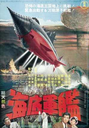 Kaitei gunkan - Japanese Theatrical movie poster (thumbnail)