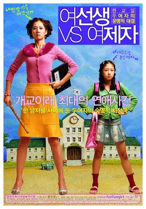 Yeoseonsaeng vs yeojeja - South Korean Movie Poster (thumbnail)