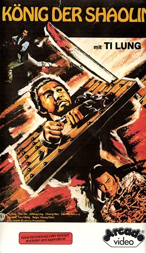 Kuai huo lin - German VHS movie cover (thumbnail)