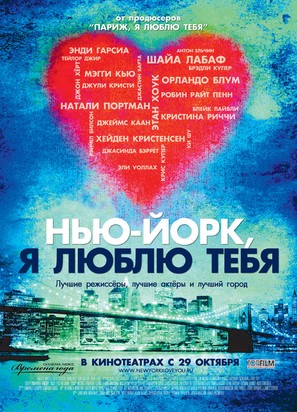 New York, I Love You - Russian Movie Poster (thumbnail)
