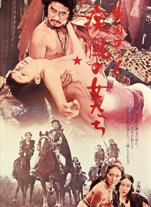 Sengoku rokku hayate no onnatachi - Japanese Movie Poster (thumbnail)