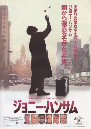 Johnny Handsome - Japanese Movie Poster (thumbnail)