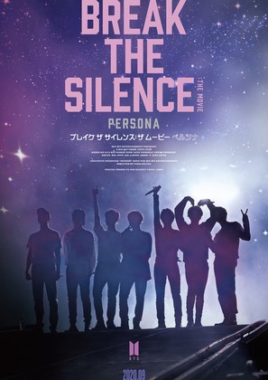 Break the Silence: The Movie - Japanese Movie Poster (thumbnail)