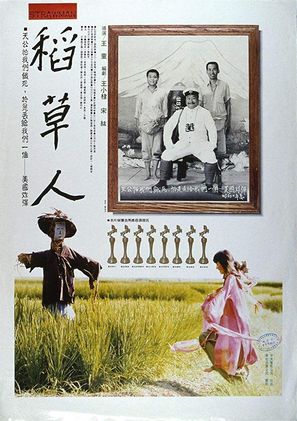 Dao cao ren - Taiwanese Movie Poster (thumbnail)