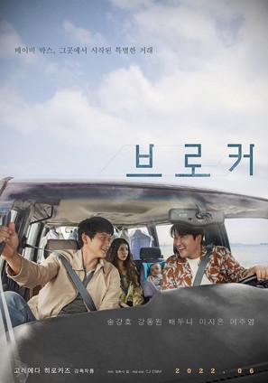 Broker - South Korean Movie Poster (thumbnail)