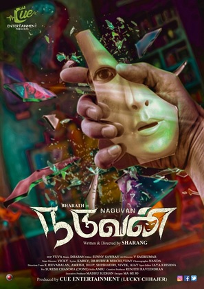 Naduvan - Indian Movie Poster (thumbnail)