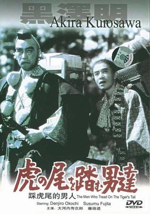 Tora no o wo fumu otokotachi - Chinese DVD movie cover (thumbnail)