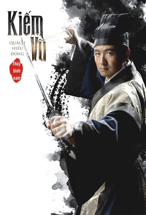 Jianyu Jianghu - Vietnamese Movie Poster (thumbnail)