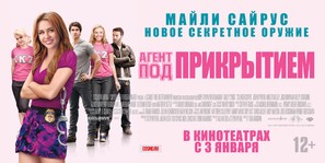 So Undercover - Russian Movie Poster (thumbnail)